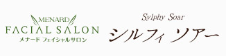 メナードフェイシャルサロン　シルフィソアー